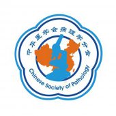 Chinese Society of Pathology